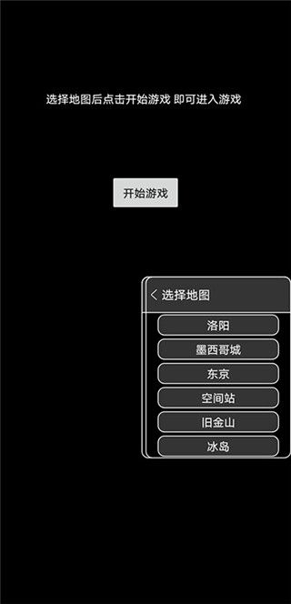 地铁跑酷地图全解锁版本