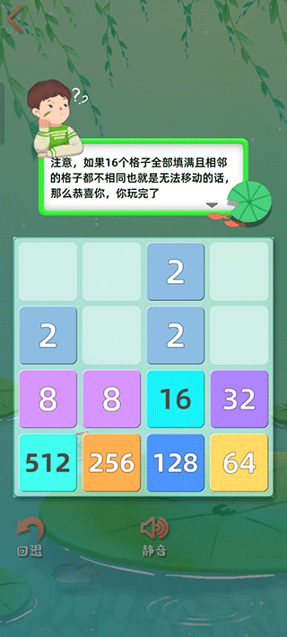 天天2048手机版