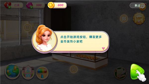 面包店改建游戏 面包店改建游戏