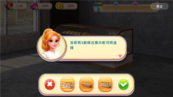 面包店改建游戏 面包店改建游戏