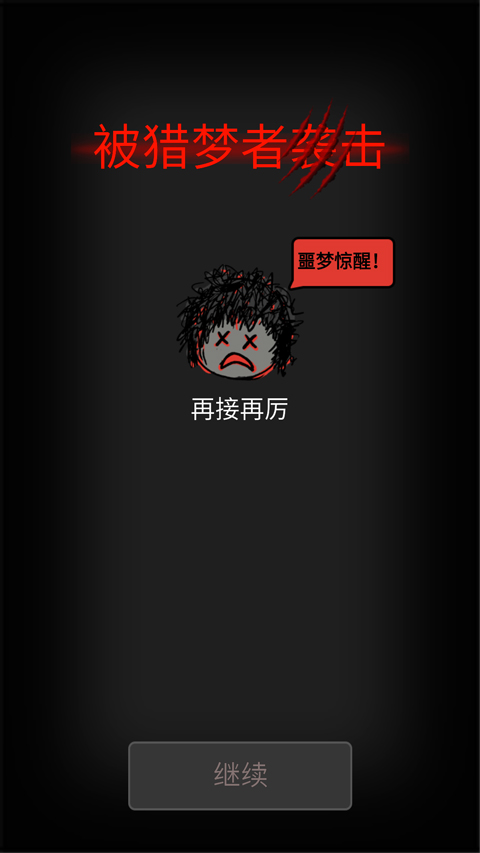 森林有鬼最新版截图2