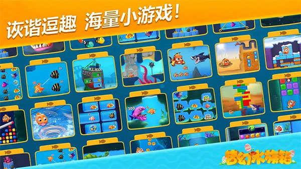 梦幻水族箱最新版本截图0