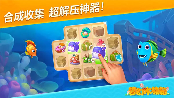 梦幻水族箱最新版本截图1