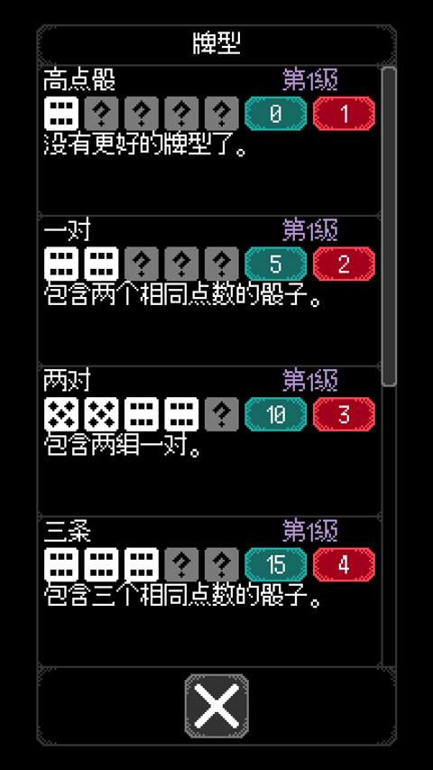 卡尔玛之骰(Dice of Kalma)截图3