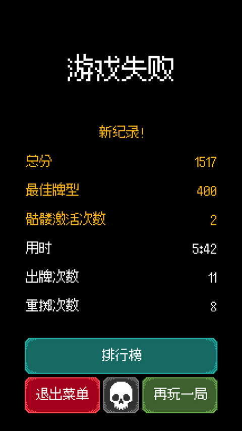 卡尔玛之骰(Dice of Kalma)截图1