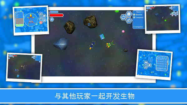 孢子进化论2中文版截图0