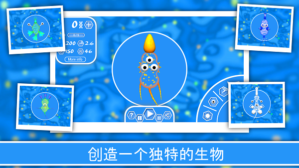 孢子进化论2中文版截图3