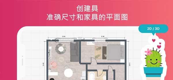 房屋设计师游戏截图1