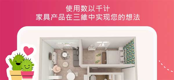 房屋设计师游戏截图3