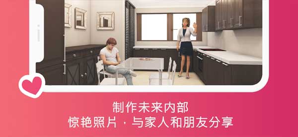 房屋设计师游戏截图0