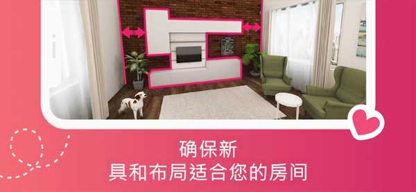 房屋设计师游戏截图2