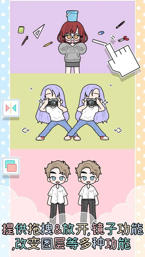 缤纷好友官方版截图3