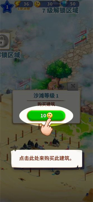 旅游小镇手游官方正版截图0