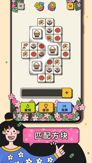 三个棋子最新版本截图0