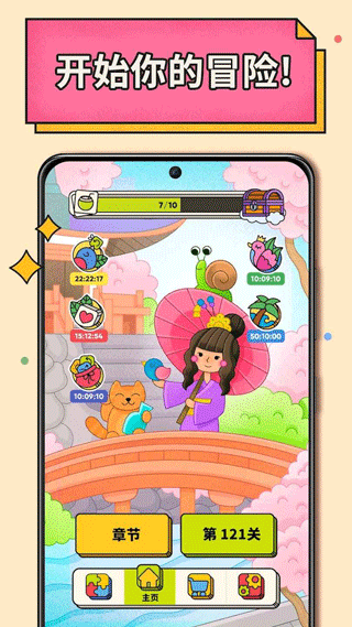 三个棋子最新版本截图2