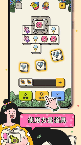 三个棋子最新版本截图1