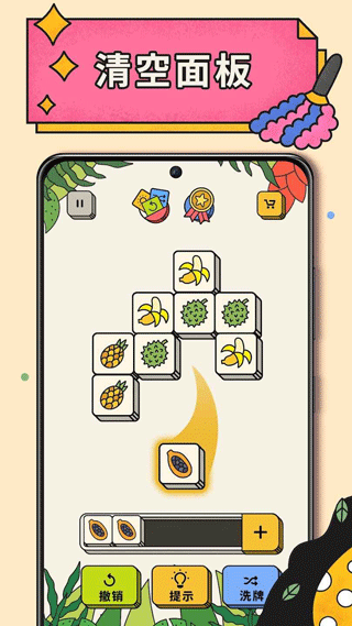 三个棋子最新版本截图3