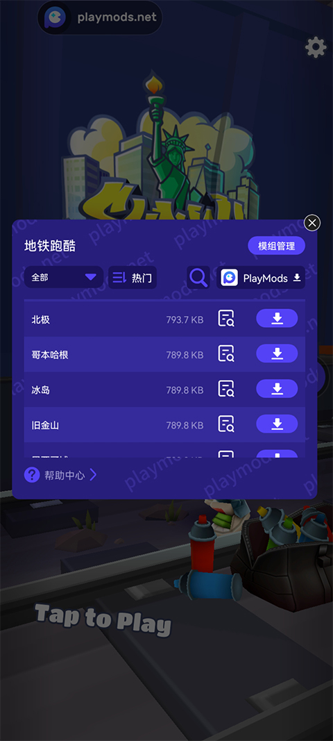 地铁跑酷地图全解锁版本截图2