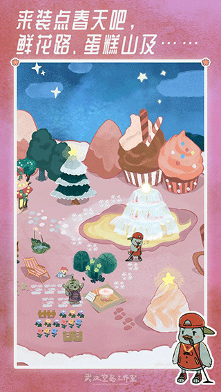 晚安森林游戏截图3