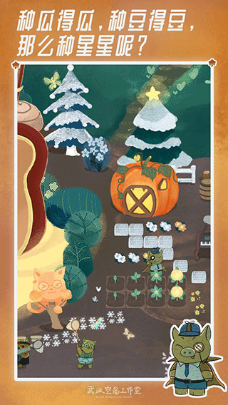 晚安森林游戏截图2