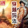 龙之矛装备技能升级攻略
