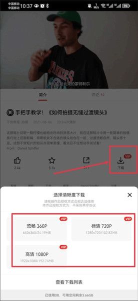 《新片场》下载视频教程