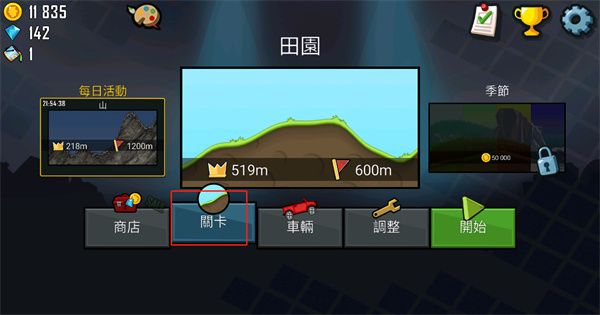 登山赛车不用实名认证单机版