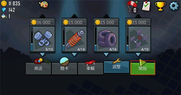 登山赛车不用实名认证单机版 登山赛车不用实名认证单机版