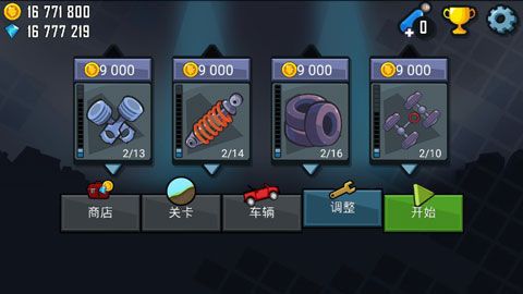 登山赛车不用实名认证单机版 登山赛车不用实名认证单机版