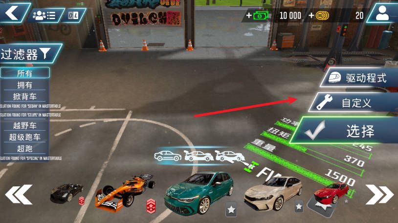 驾驶学校模拟器Evo