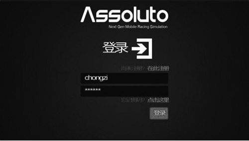 绝对赛车手游