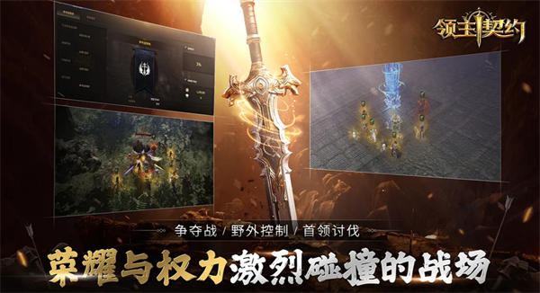 领主契约宠物系统玩法详解