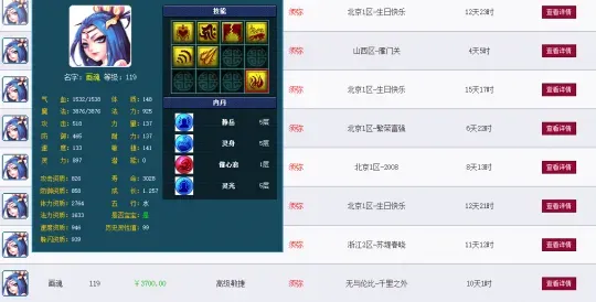 梦幻西游藏宝阁买号技巧-梦幻西游选号核心思路