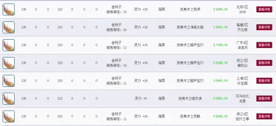 梦幻西游藏宝阁买号技巧-梦幻西游选号核心思路