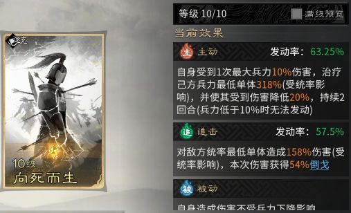 《三国：天下归心》背水断桥队成员推荐