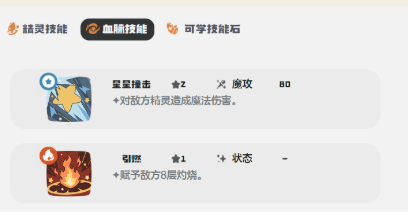 《洛克王国：世界》兽花蕾搭配攻略