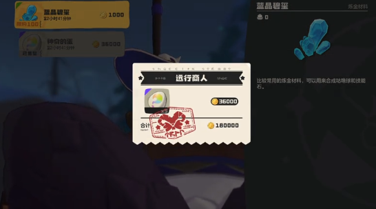 《洛克王国：世界》神奇的蛋活动参加方法