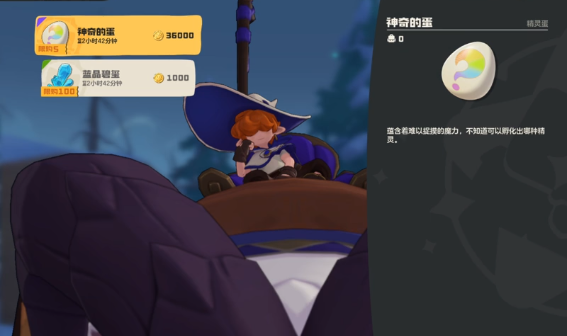《洛克王国：世界》神奇的蛋活动参加方法