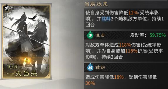 《三国：天下归心》新版火烧队构筑思路