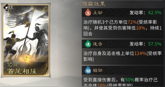 《三国：天下归心》新版火烧队构筑思路