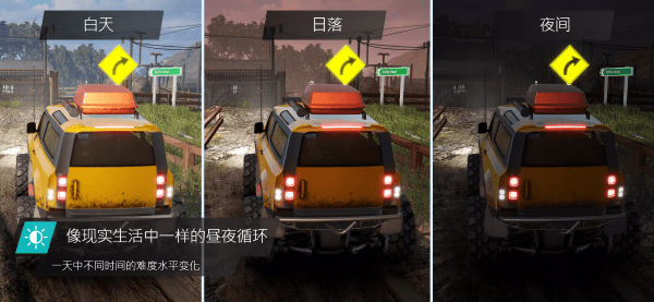 越野联赛手游最新版