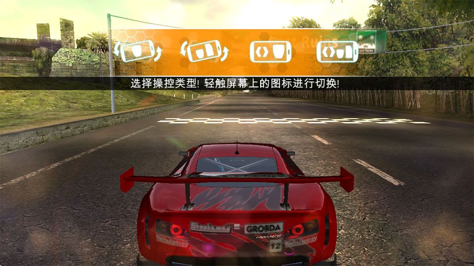山脊赛车滑流安卓版