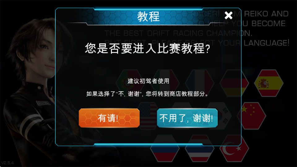 山脊赛车滑流安卓版