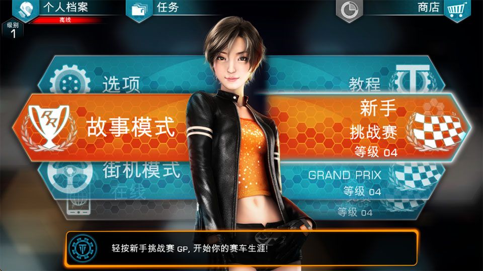 山脊赛车滑流安卓版