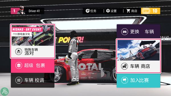 拉力地平线国际服最新版