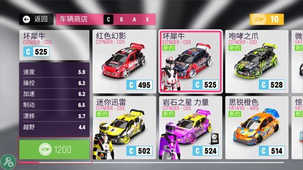 拉力地平线国际服最新版
