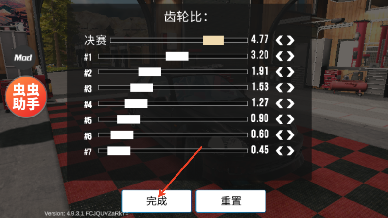 手动挡停车场内置作弊菜单最新版