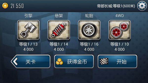 登山赛车2国际服2026最新版本
