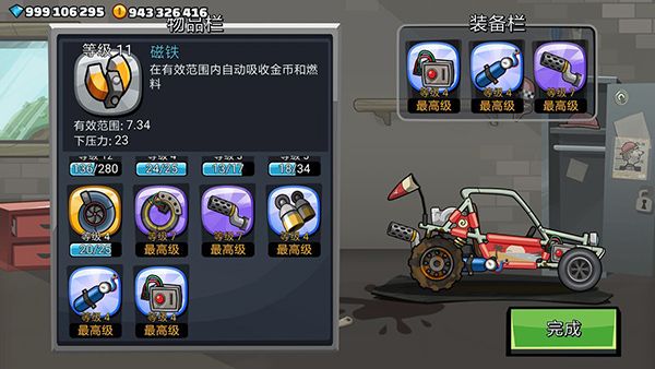 登山赛车2国际服2026最新版本