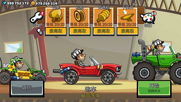 登山赛车2国际服2026最新版本